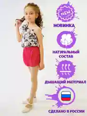 Красный шорты летние для девочки