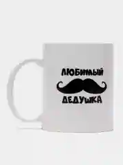 Черный кружка дедушке, 4 вида