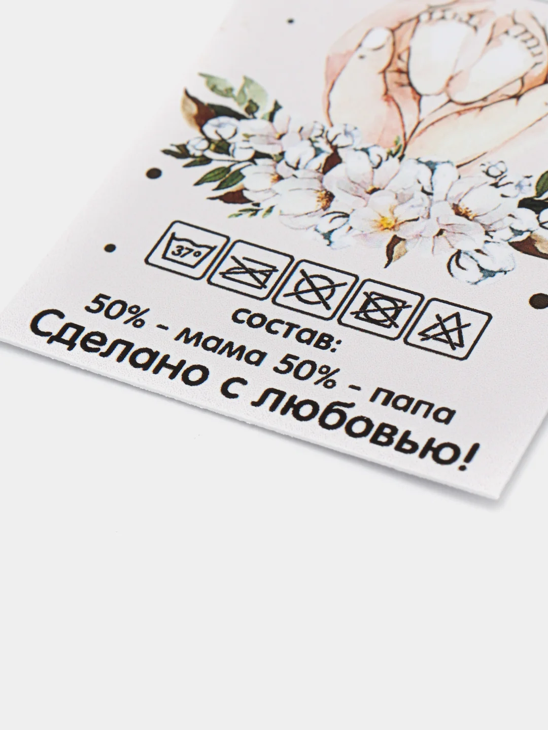 Бежевый меланж бирочка для фото