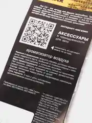 Бежевый деревянные ароматизаторы на автомобиль "Игра в кальмара"