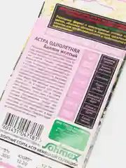 Астра Баллон желтый, семена, цветы