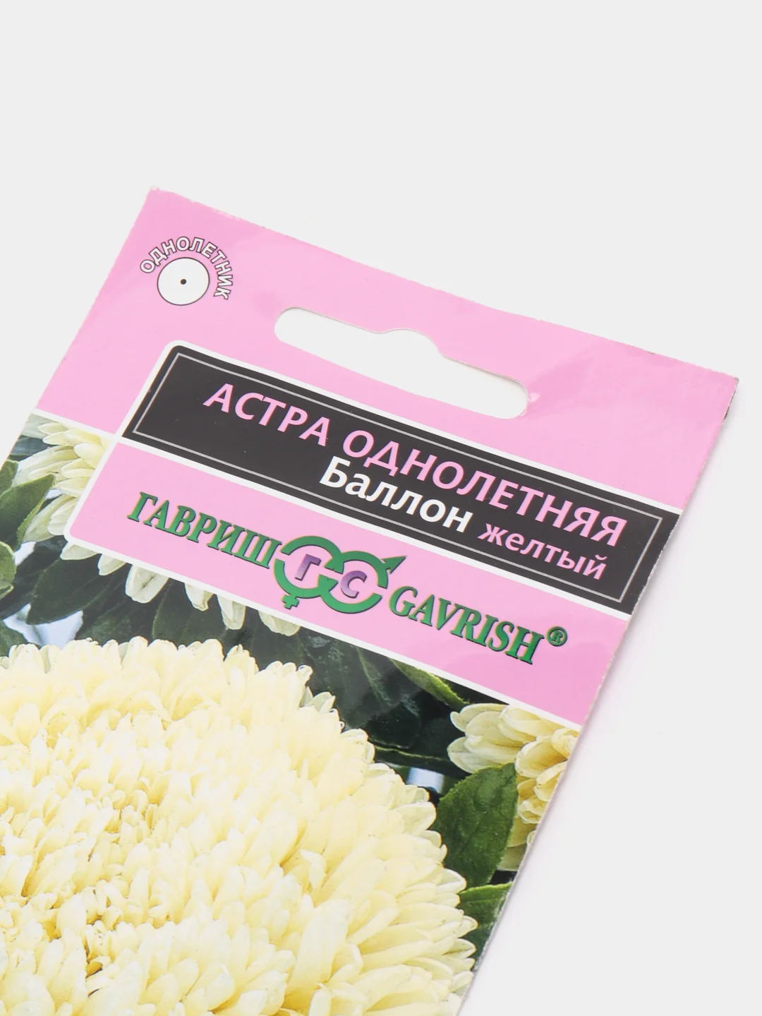 Астра Баллон желтый, семена, цветы