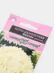 Астра Баллон желтый, семена, цветы