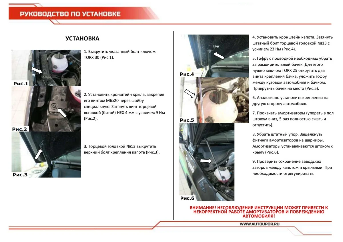 Черный газовые упоры капота АвтоУпор для Volkswagen Tiguan I 2011-2017, 2 шт., UVWTIG012
