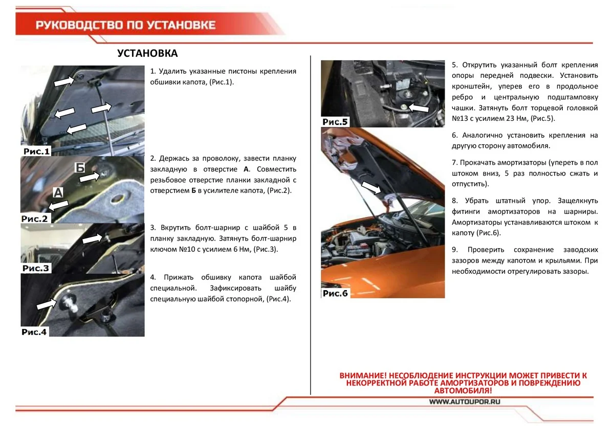 Черный газовые упоры капота АвтоУпор для Nissan X-Trail T32 2015-2018 2018-н.в., 2 шт., UNIXTR021