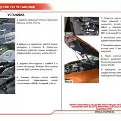 Черный газовые упоры капота АвтоУпор для Nissan X-Trail T32 2015-2018 2018-н.в., 2 шт., UNIXTR021
