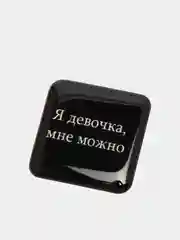 Бронзовый 3d-наклейка на телефон "АУФ, амор, amor, я девочка"