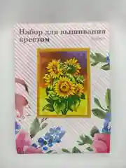 Золотой вышивка крестом, 40 х 50