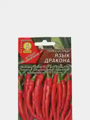 Перец острый "Язык Дракона" семена, холодостойкий ГОСТ 32592-2013