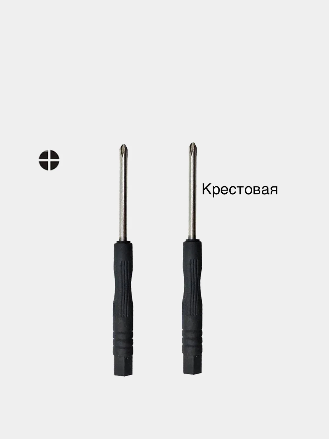 Отвертка для ремонта электроники, МИНИ отвертка телефона ключей автомобиля крестовая 85 мм
