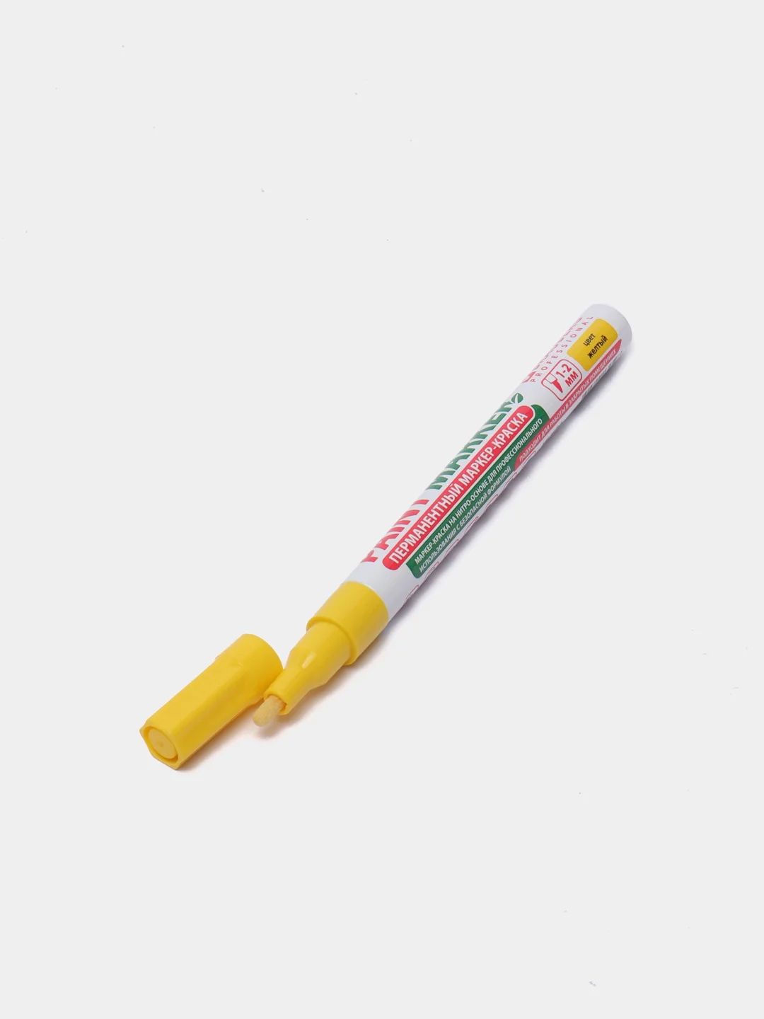 Маркер-краска лаковый (paint marker) 2 мм, ЖЕЛТЫЙ, BRAUBERG PROFESSIONAL