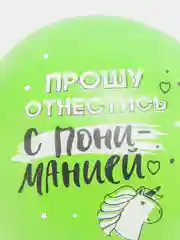 Зеленый воздушный шарик с принтом