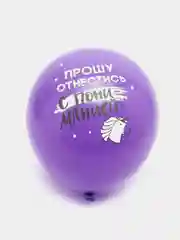 Аметистовый воздушный шарик с принтом