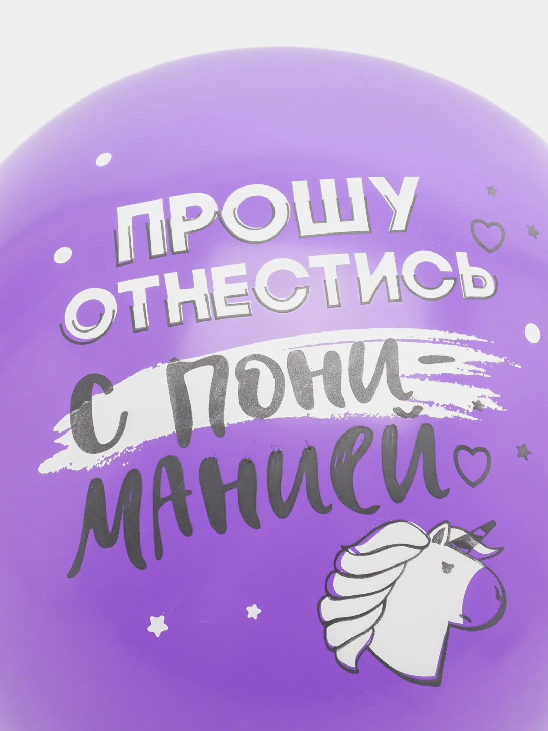 Аметистовый воздушный шарик с принтом