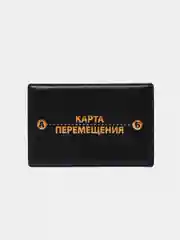 Черный обложка для проездного