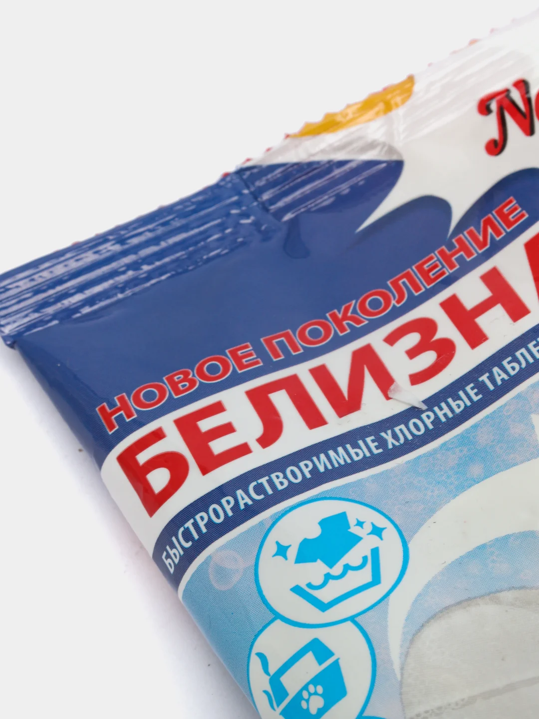 Таблетки для отбеливания и дезинфекции "Белизна", 30 штук