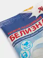 Таблетки для отбеливания и дезинфекции "Белизна", 30 штук