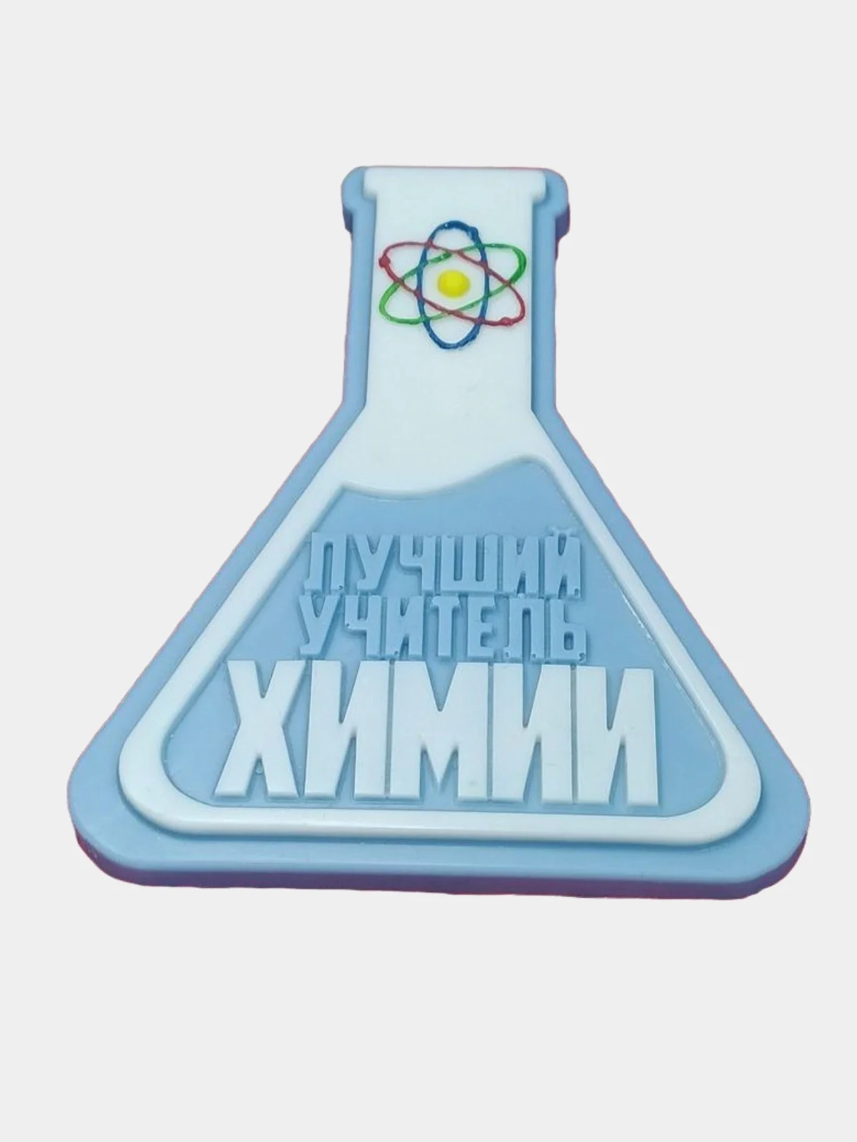 Силиконовая форма "Лучший учитель химии" молд для шоколада