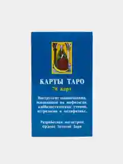Гадальные карты "Таро Уэйта"