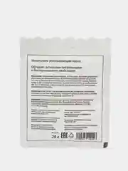 Маска для лица альгинатная с алоэ успокаивающая Aloe Modeling Mask ANSKIN, 25гр