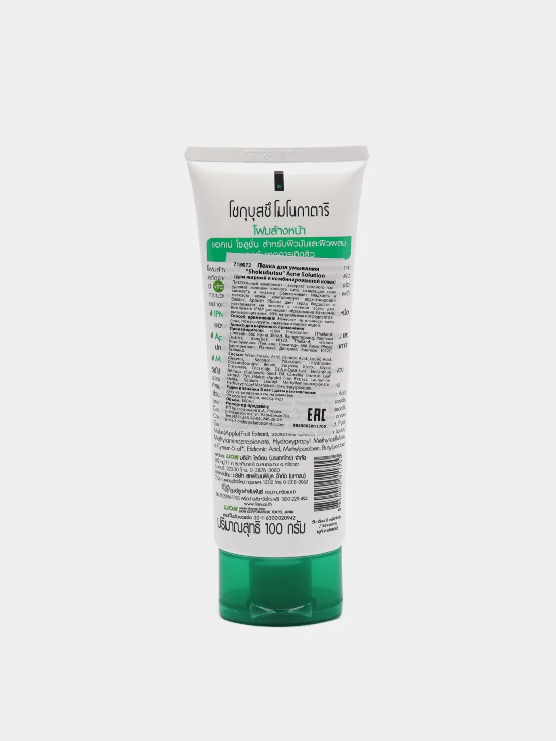 Lion Shokubutsu Пенка для лица от прыщей для жирной и комбиниров кожи Acne Solution 100 мл