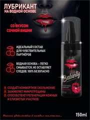 Интимный гель-смазка BALUNTY на водной основе для всех видов секса, со вкусом 150 мл