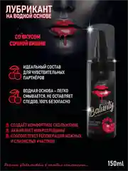 Вишнёвый интимный гель-смазка BALUNTY на водной основе для всех видов секса, со вкусом 150 мл