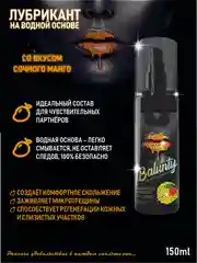 Манго интимный гель-смазка BALUNTY на водной основе для всех видов секса, со вкусом 150 мл