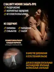 Манго интимный гель-смазка BALUNTY на водной основе для всех видов секса, со вкусом 150 мл