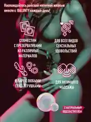 Розовый интимный гель-смазка BALUNTY на водной основе для всех видов секса, со вкусом 150 мл
