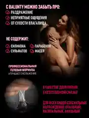 Розовый интимный гель-смазка BALUNTY на водной основе для всех видов секса, со вкусом 150 мл
