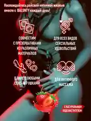 Красный интимный гель-смазка BALUNTY на водной основе для всех видов секса, со вкусом 150 мл