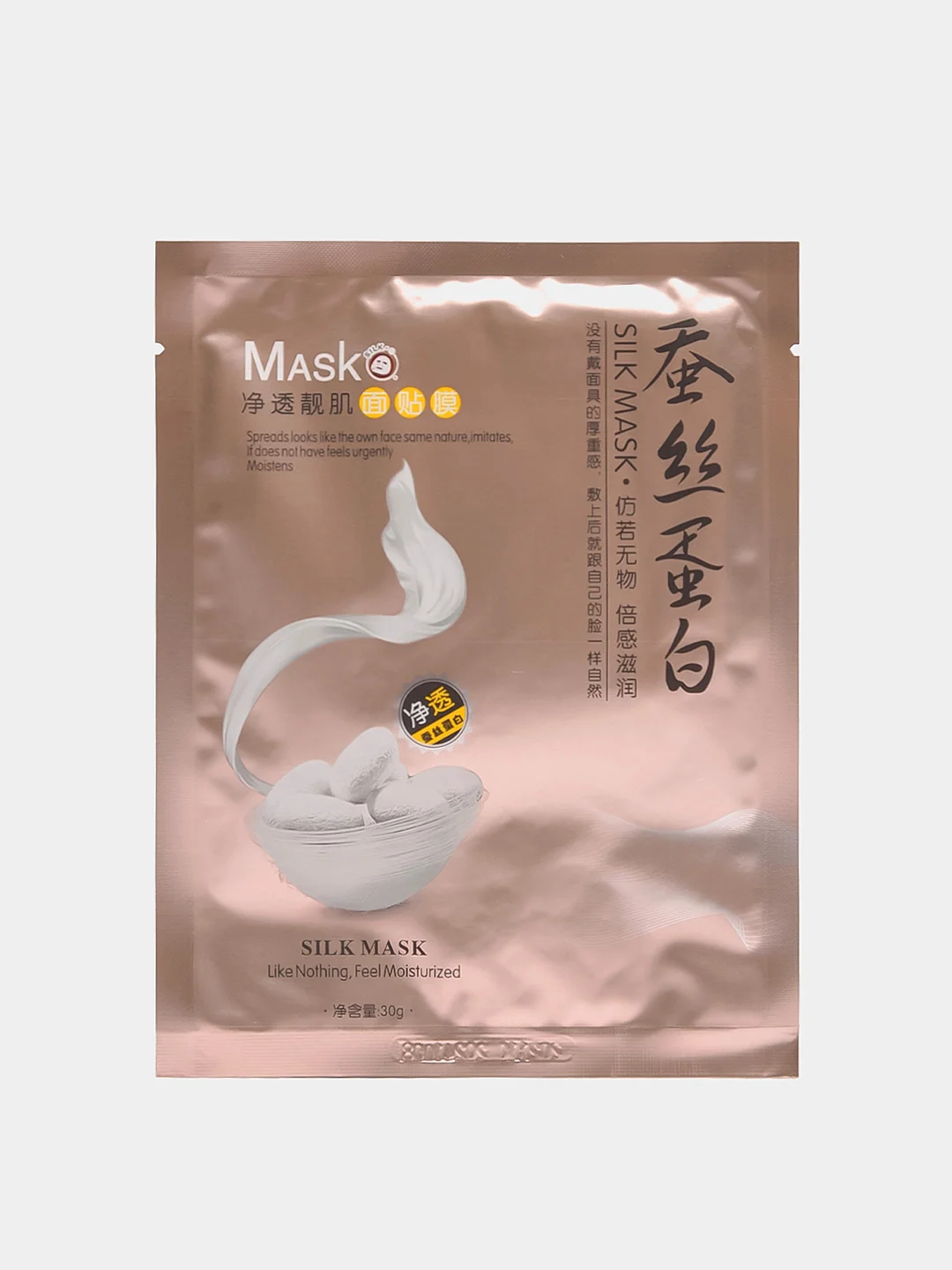 Карамельный маска для лица тканевая Silk Mask с протеинами шелка