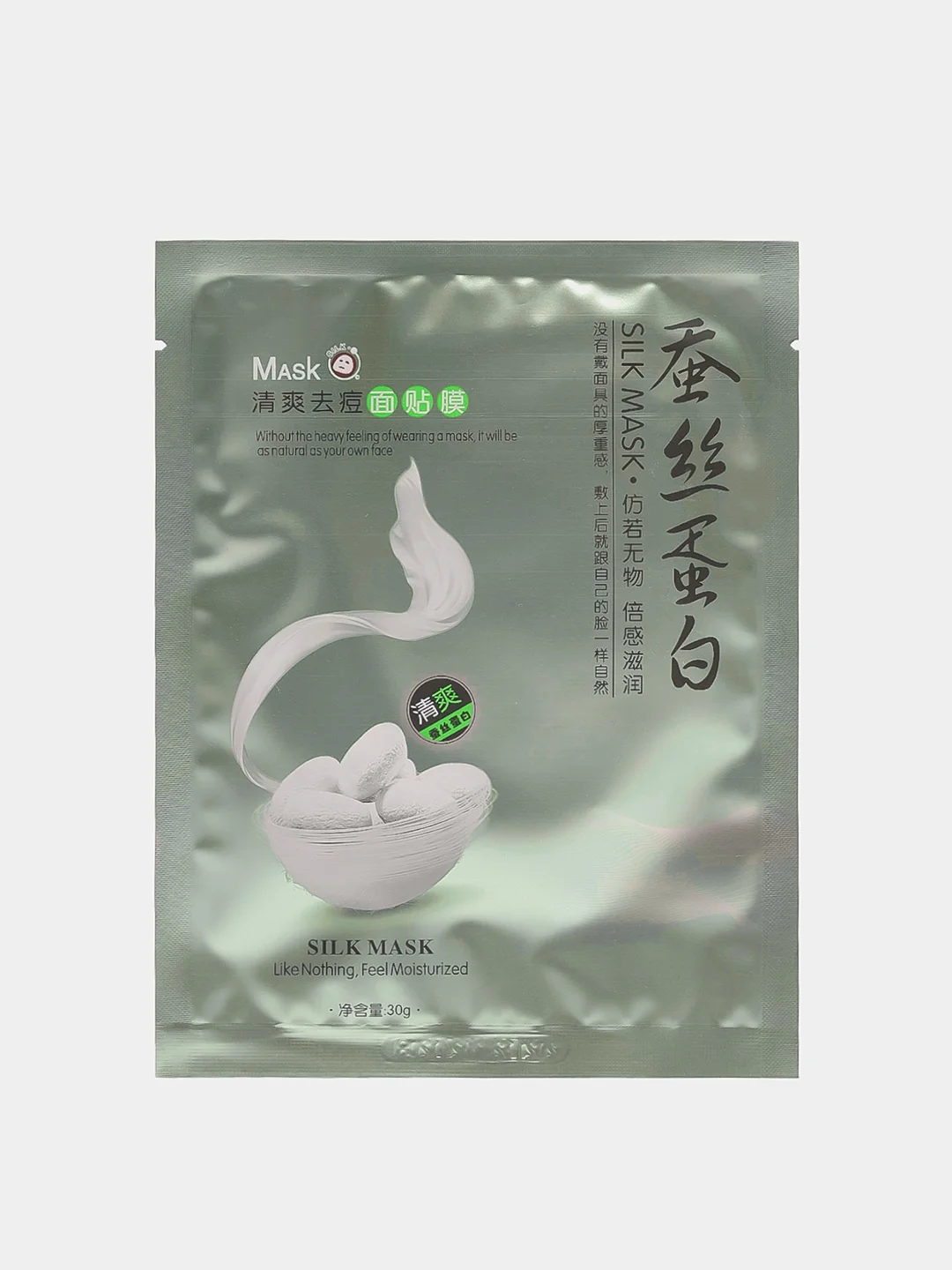 Зеленый маска для лица тканевая Silk Mask с протеинами шелка