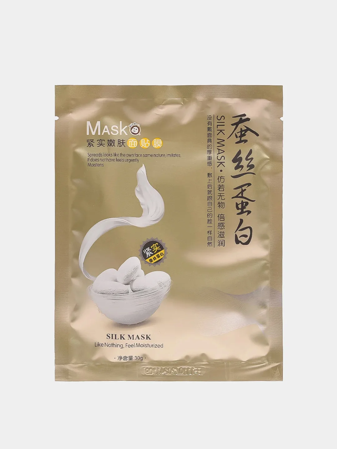 Бежевый маска для лица тканевая Silk Mask с протеинами шелка