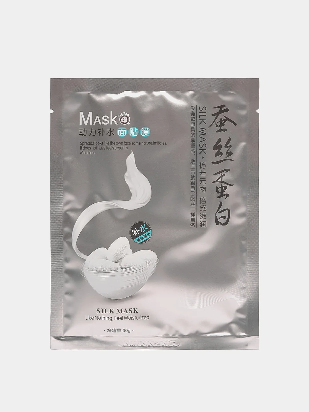 Серебряный маска для лица тканевая Silk Mask с протеинами шелка