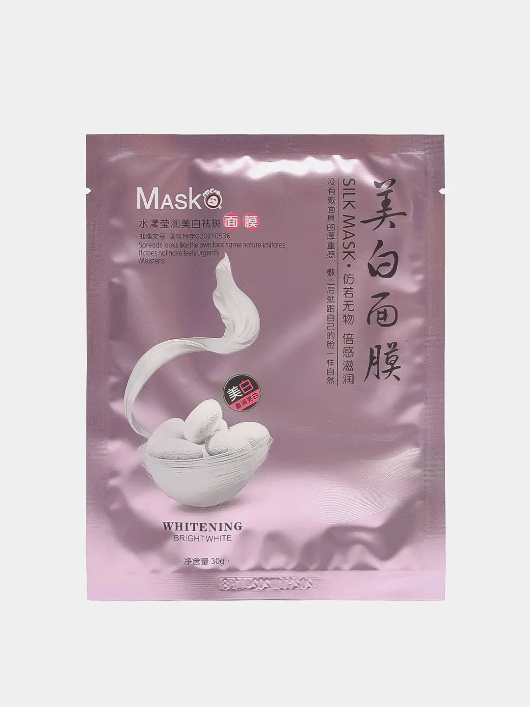 Фиолетовый маска для лица тканевая Silk Mask с протеинами шелка