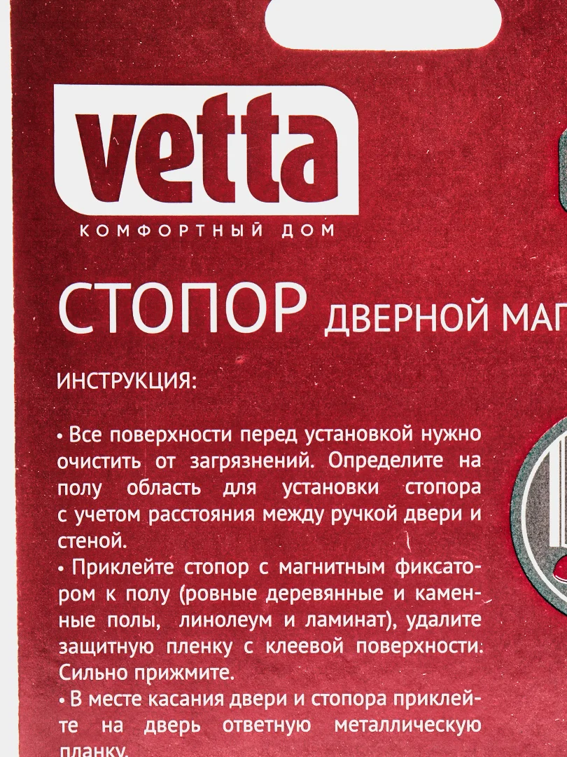 Тёмно-коричневый стопор-фиксатор дверной магнитный самоклеющийся для пола и косяка 2,5х5 см