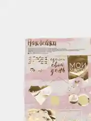 Лайм наклейки для ежедневника