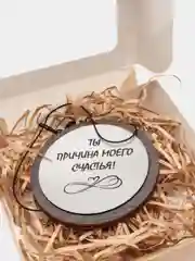 Черный подвеска с гравировкой двухсторонняя на зеркало авто