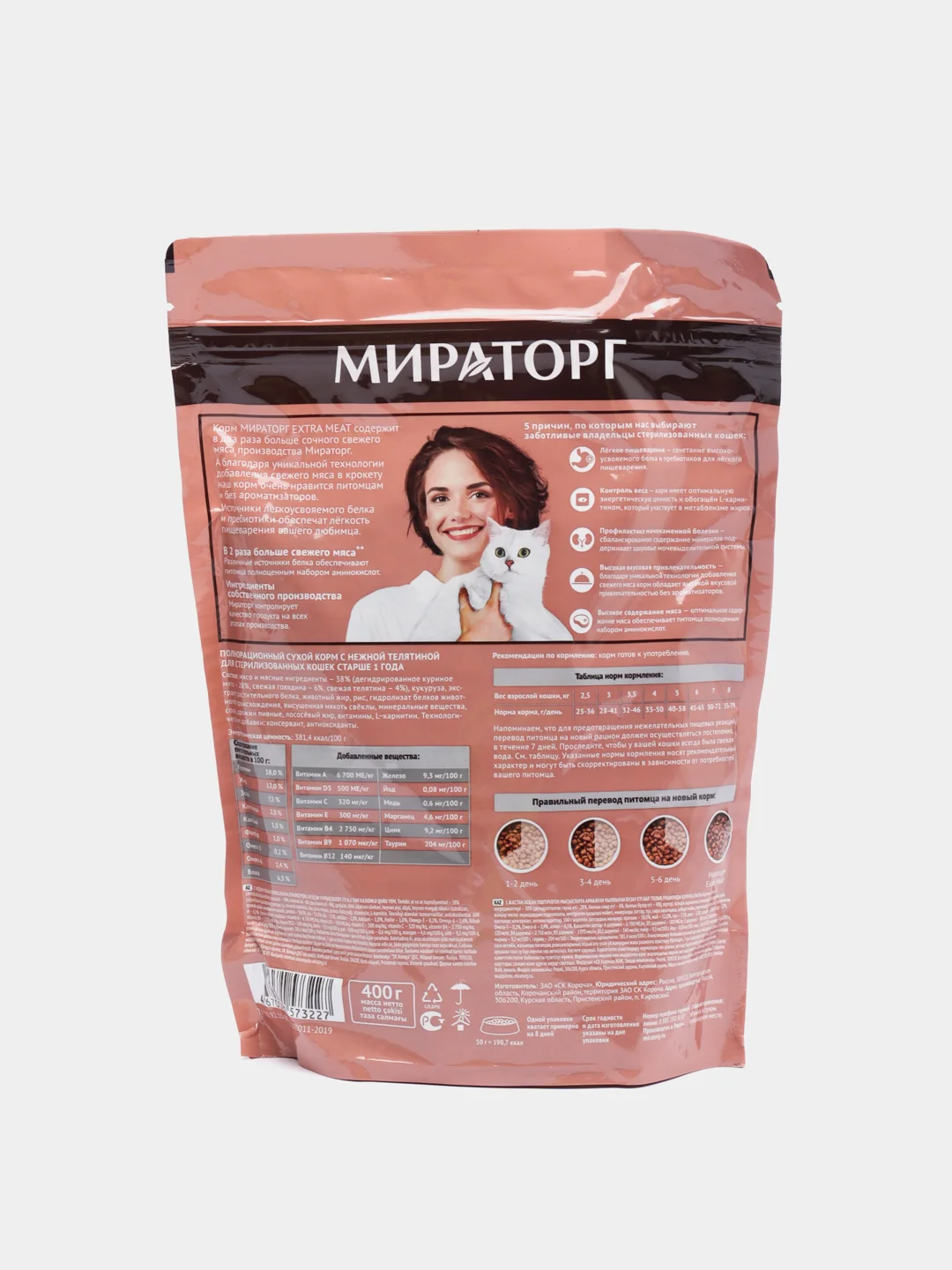 Корм суперпремиум для стерилизованных кошек с нежной телятиной Extra meat Мираторг, 400 г