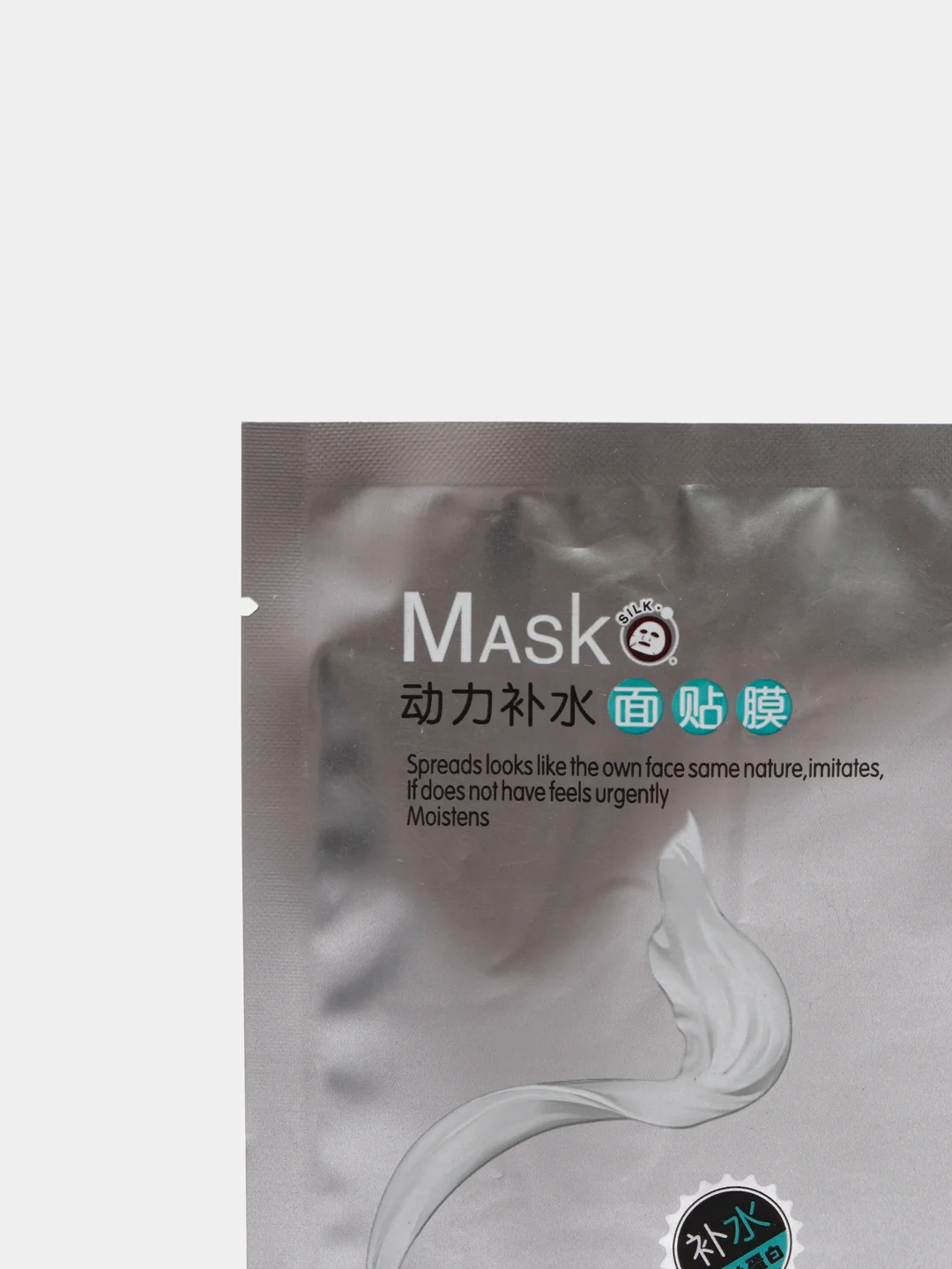 Серебряный silk Mask тканевые маски для лица с протеинами шелка, 30 г
