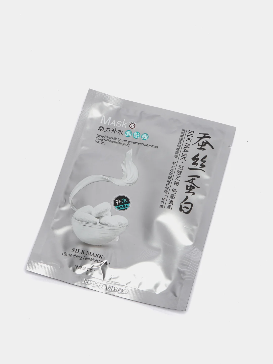Серебряный silk Mask тканевые маски для лица с протеинами шелка, 30 г
