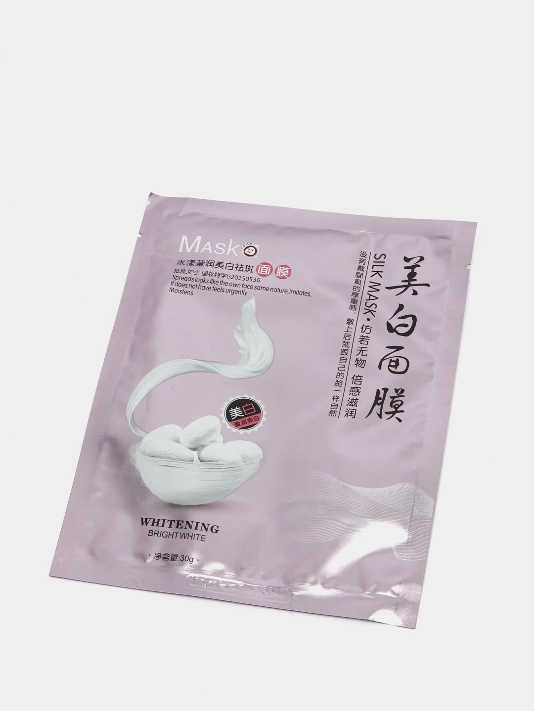 Пурпурный silk Mask тканевые маски для лица с протеинами шелка, 30 г