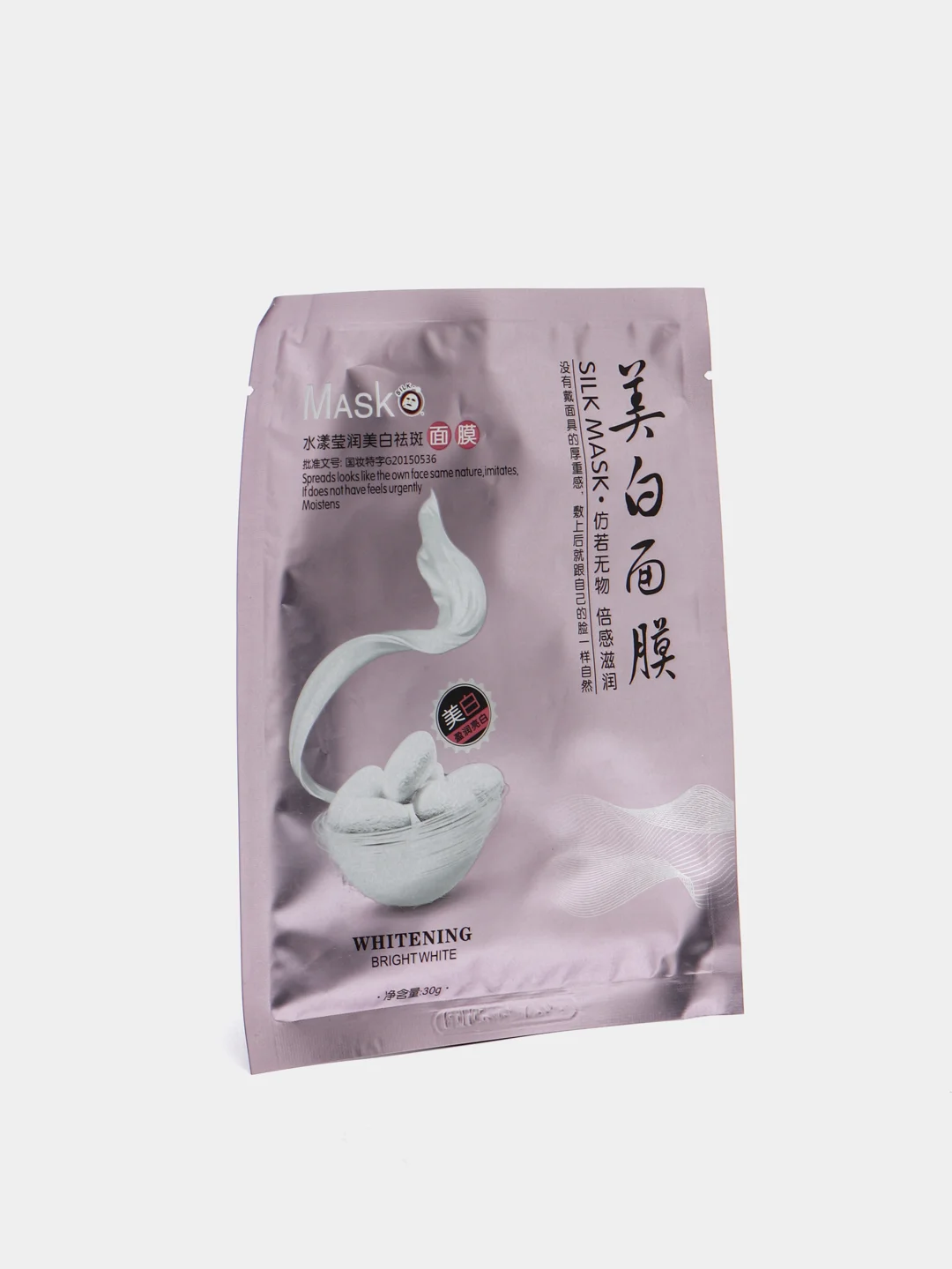 Пурпурный silk Mask тканевые маски для лица с протеинами шелка, 30 г