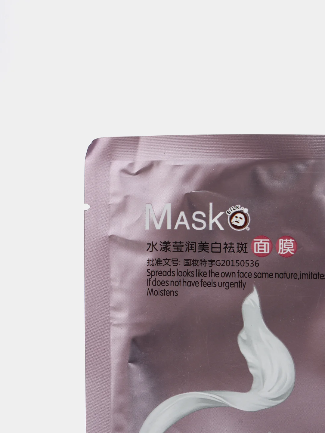 Пурпурный silk Mask тканевые маски для лица с протеинами шелка, 30 г