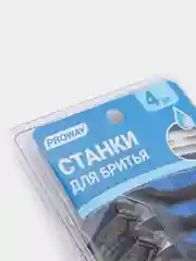 Станки для бритья с тройным лезвием, 4 шт, для мужчин