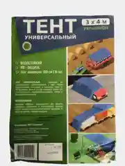 Тент универсальный укрывной, 3 х 4 м, с люверсами