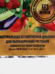 Грунт, удобрение, ионитный субстрат Zion, Цион для овощей натуральная добавка, 30 г