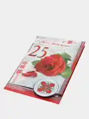 Открытка двойная на татарском языке "С днем рождения 25 лет", размер 189 x 123 мм